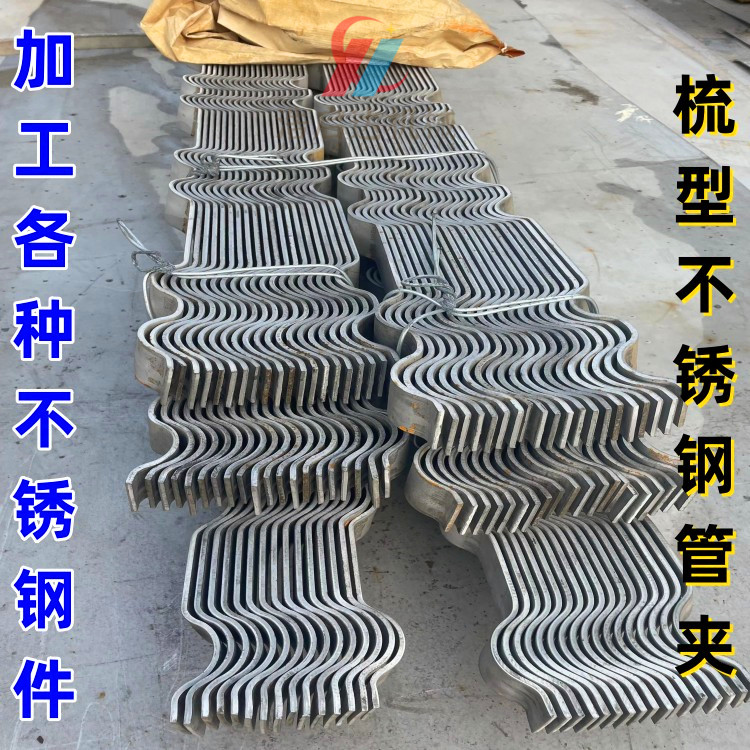 304鍋爐梳型管夾